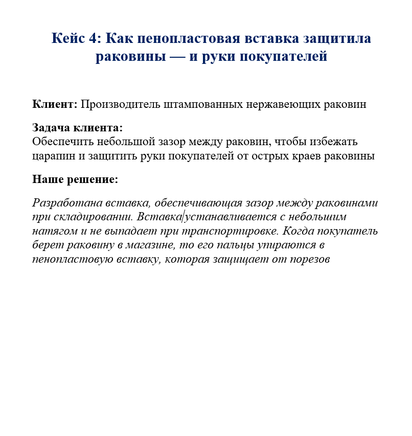 Кейс 4